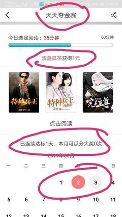 從零到百萬(wàn) 解析賞閱讀書(shū)APP如何在三個(gè)月內(nèi)實(shí)現(xiàn)260萬(wàn)用戶(hù)猛增